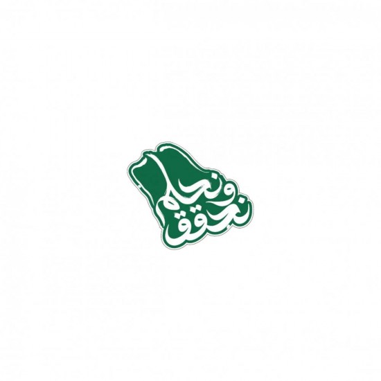 برش اليوم الوطني برش اليوم الوطني