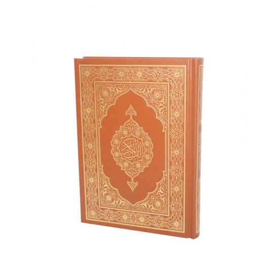 مصحف ثمن من مصحف المدينة النبوية قران كريم مجمع الملك فهد موديل 00798417 مصحف ثمن من مصحف المدينة النبوية قران كريم مجمع الملك فهد موديل 00798417