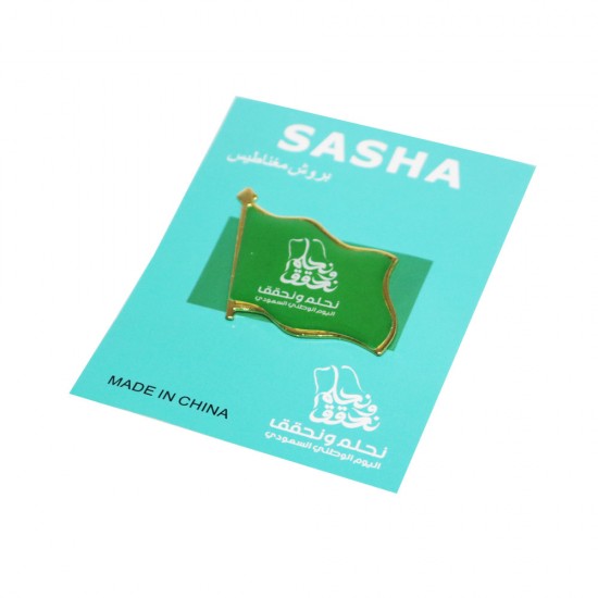 بروش اليوم الوطني السعودي دبوس شكل علم نحلم ونحقق موديل 6904504123453 بروش اليوم الوطني السعودي دبوس شكل علم نحلم ونحقق موديل 6904504123453
