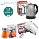 غلاية استيل 2 لتر + خلاط يدوي كهرائي 7 سرعات + طاحونة قهوة من كراون مجموعة 3 قطع موديل 00210021 غلاية استيل 2 لتر + خلاط يدوي كهرائي 7 سرعات + طاحونة قهوة من كراون مجموعة 3 قطع موديل 00210021