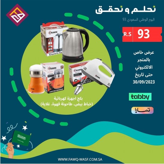 غلاية استيل 2 لتر + خلاط يدوي كهرائي 7 سرعات + طاحونة قهوة من كراون مجموعة 3 قطع موديل 00210021 غلاية استيل 2 لتر + خلاط يدوي كهرائي 7 سرعات + طاحونة قهوة من كراون مجموعة 3 قطع موديل 00210021