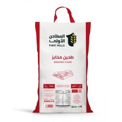 دقيق طحين المخبوزات المخابز الاولى 10 كيلو طحين مخابز موديل 6287017150117
