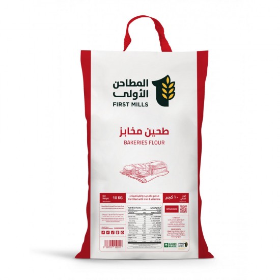 دقيق طحين المخبوزات المخابز الاولى 10 كيلو طحين مخابز موديل 6287017150117 دقيق طحين المخبوزات المخابز الاولى 10 كيلو طحين مخابز موديل 6287017150117