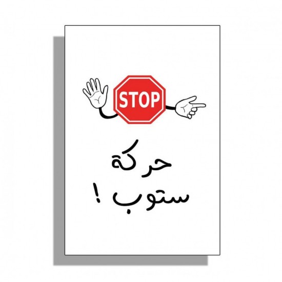 لعبة أكشن ستوب - لعبة بطاقات جماعية موديل 25353624 لعبة أكشن ستوب - لعبة بطاقات جماعية موديل 25353624