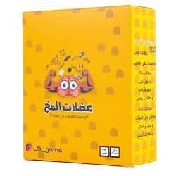 لعبة عضلات الدماغ - لعبة بطاقة جماعية موديل 96385074