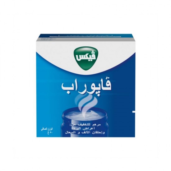 فيكس فابوراب يخفف من احتقان الأنف وأعراض البرد - 50 جم موديل 4015600000547 فيكس فابوراب يخفف من احتقان الأنف وأعراض البرد - 50 جم موديل 4015600000547