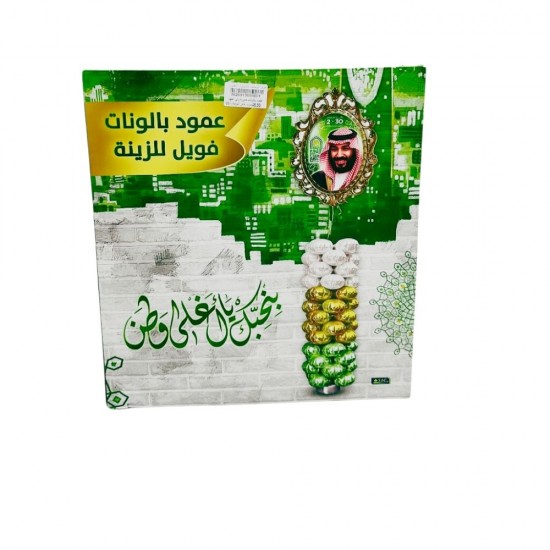 عمود بالونات صورة الملك سلمان3620012000002 عمود بالونات صورة الملك سلمان3620012000002