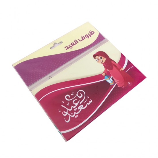 ظروف العيد ( عيديات ) ظروف العيد ( عيديات )