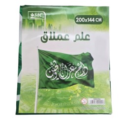  علم اليوم الوطني 144*2003585034000006