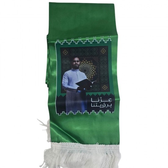  شال اليوم الوطني - وشاح3550-126