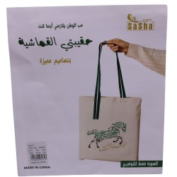  حقيبة - شنطة قماش اليوم الوطني7402800980613