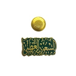  برش مغناطيسي يحمل معنى القوة والفخـر بيوم الوطن6963079158253