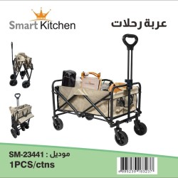  عربة رحلات قابلة للطي متعددة الاستخدامات4895239183237