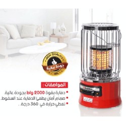  دفاية اوكرينا الاصلية دائرية, 2000 واط, احمر فضي-ذهبي – متوفر بخيارات الموديل اللون6281079901069