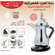  دلة العرب صانعة القهوة العربية الكهربائية6293575085235