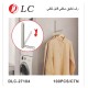  رف تعليق مخفي قابل للطي من دي ال سي