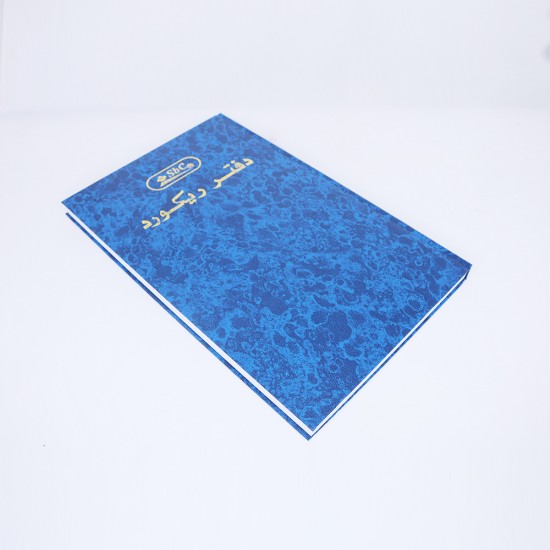  دفتر ريكورد مجلد  200 ورقة ، MM330 X 210