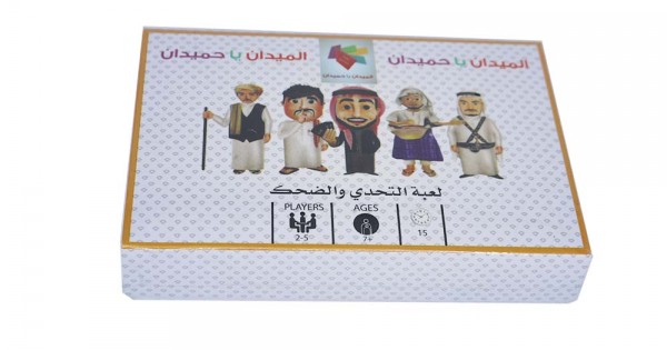 الميدان ياحميدان - لعبة ورقية جماعية