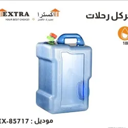  جركل رحلات شفاف 18 لتر مع بزبوز4897143311607