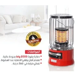 دفاية اوكرينا الاصلية دائرية, 2000 واط, احمر فضي-ذهبي – متوفر بخيارات الموديل اللون6281079901069  دفاية اوكرينا الاصلية دائرية, 2000 واط, احمر فضي-ذهبي – متوفر بخيارات الموديل اللون6281079901069